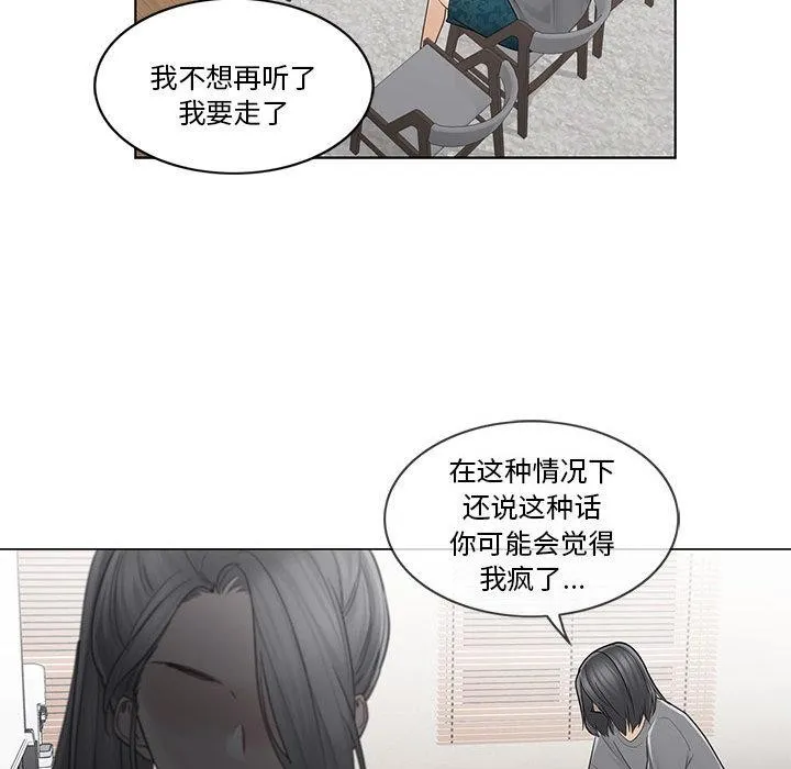 轻触!解除封印 第37話 第17页