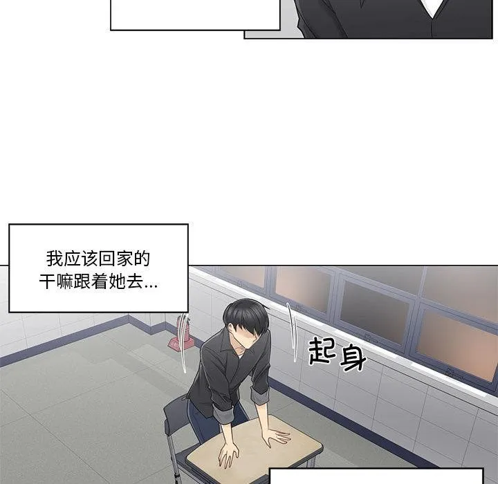 轻触!解除封印 第37話 第29页