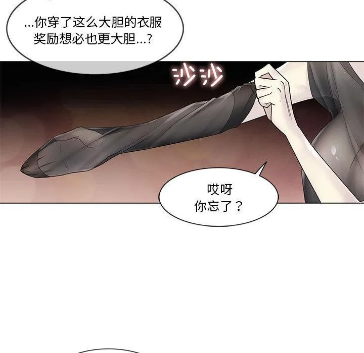 轻触!解除封印 第37話 第84页