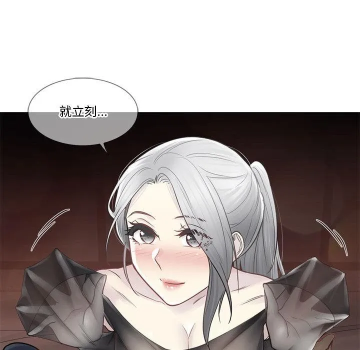 轻触!解除封印 第37話 第88页