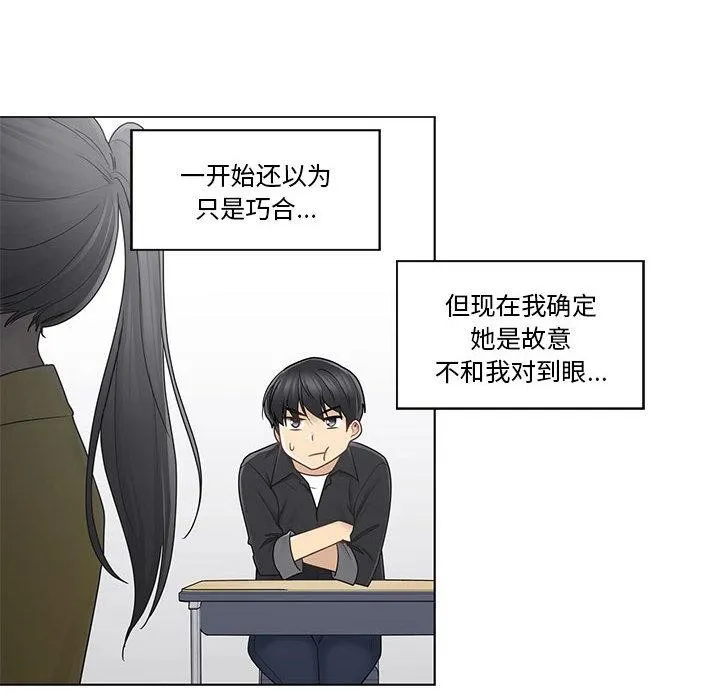 轻触!解除封印 第37話 第27页