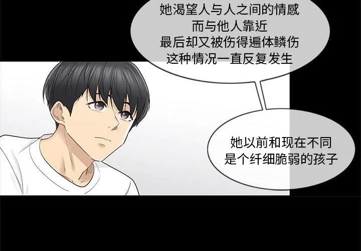 轻触!解除封印 第37話 第4页