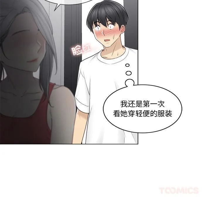 轻触!解除封印 第37話 第50页