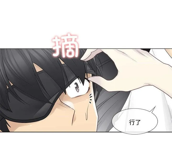 轻触!解除封印 第37話 第81页