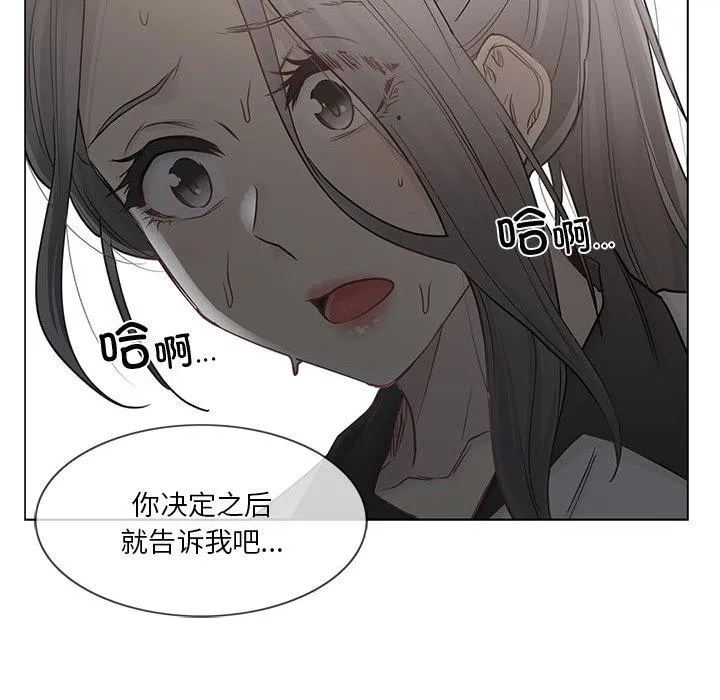 轻触!解除封印 第37話 第19页