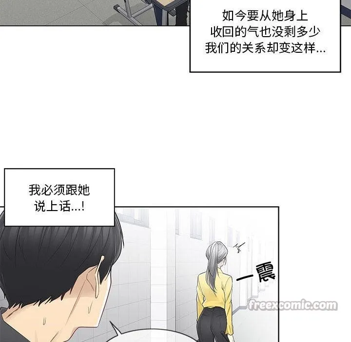 轻触!解除封印 第37話 第30页