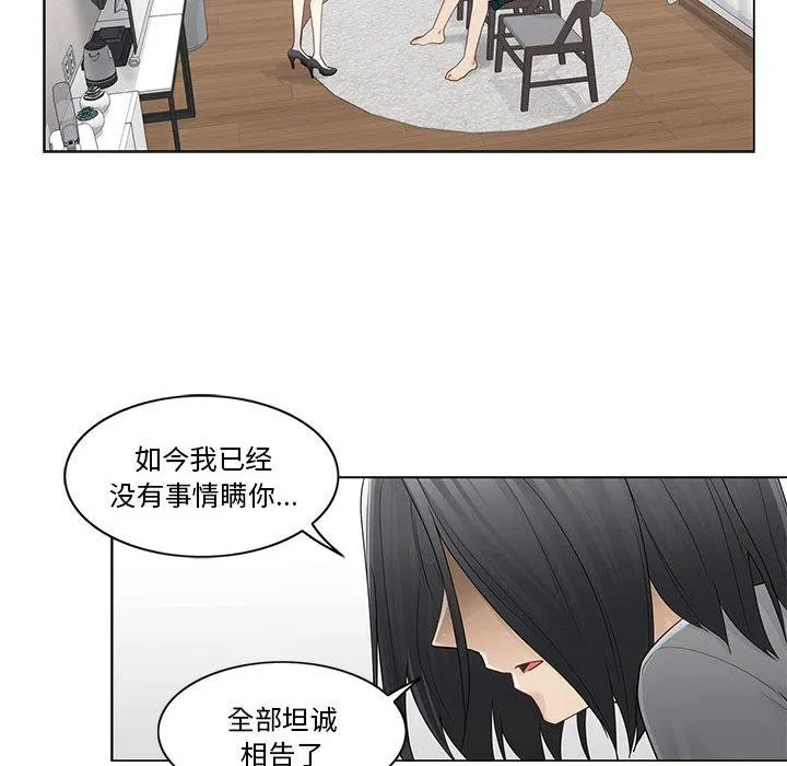 轻触!解除封印 第37話 第14页