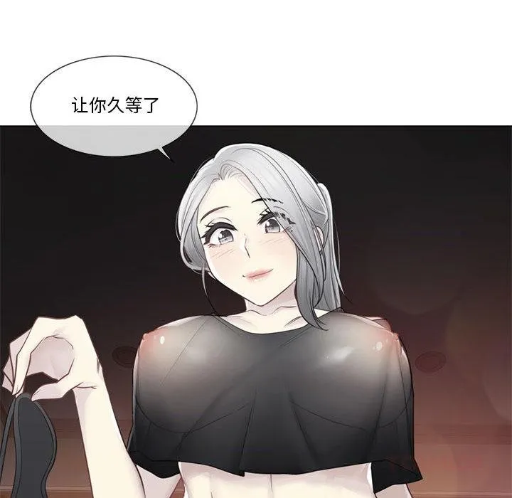 轻触!解除封印 第37話 第82页