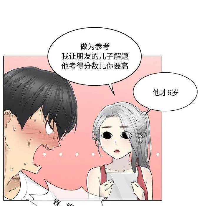 轻触!解除封印 第37話 第57页