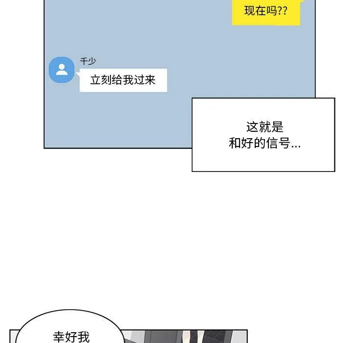 轻触!解除封印 第37話 第46页
