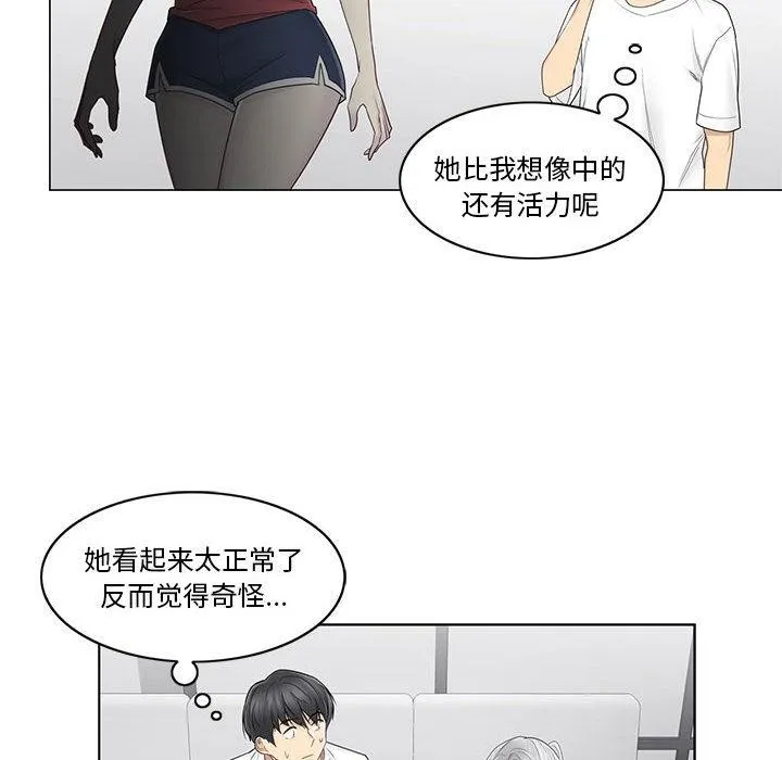 轻触!解除封印 第37話 第54页