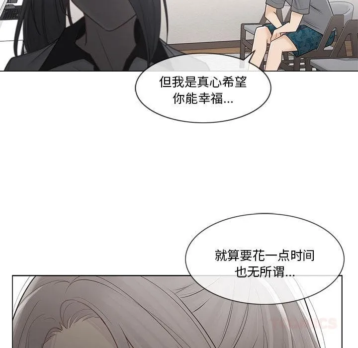 轻触!解除封印 第37話 第18页