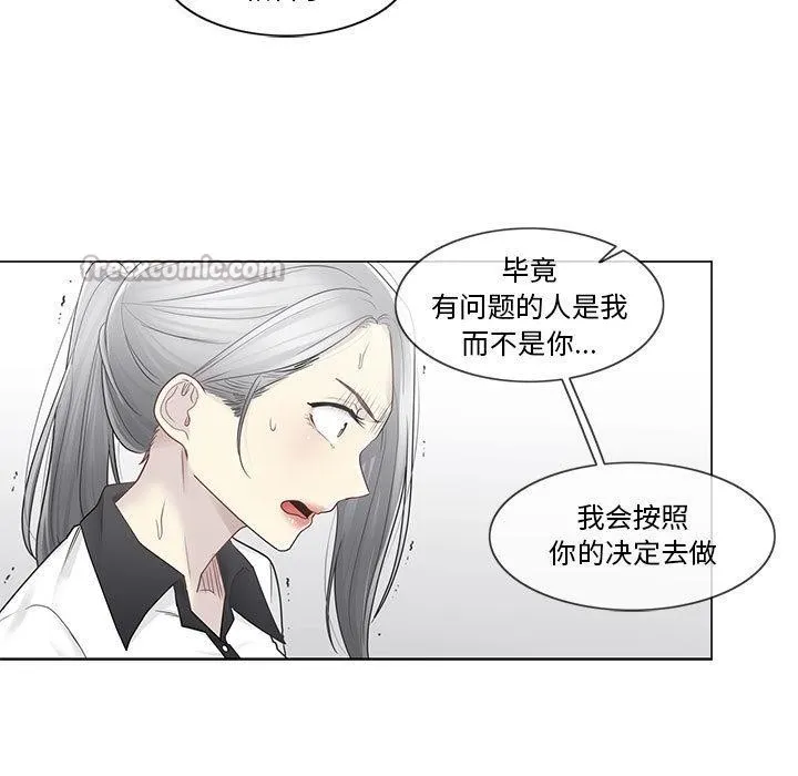 轻触!解除封印 第37話 第15页
