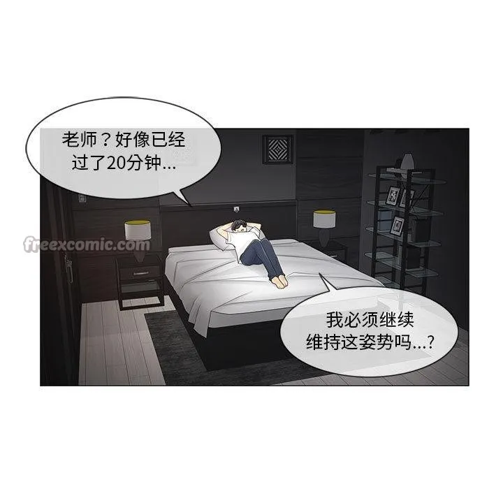 轻触!解除封印 第37話 第75页