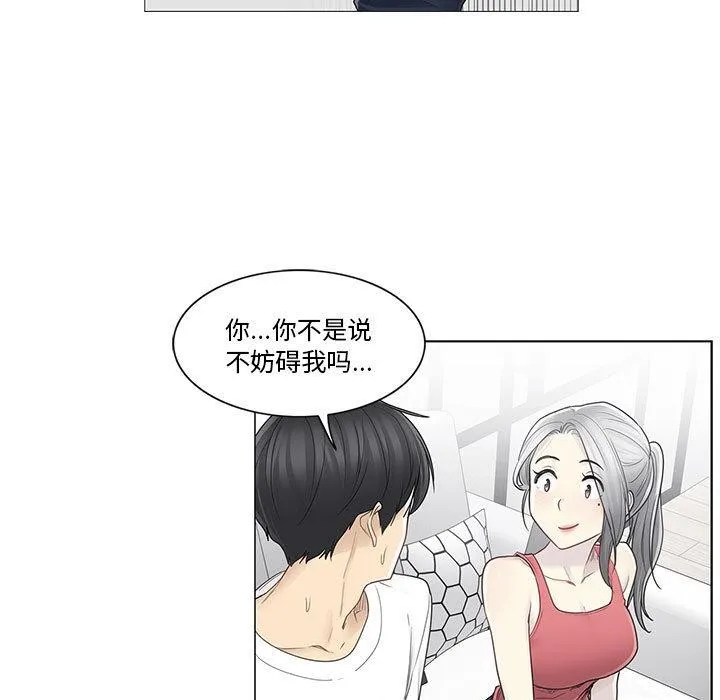 轻触!解除封印 第37話 第65页