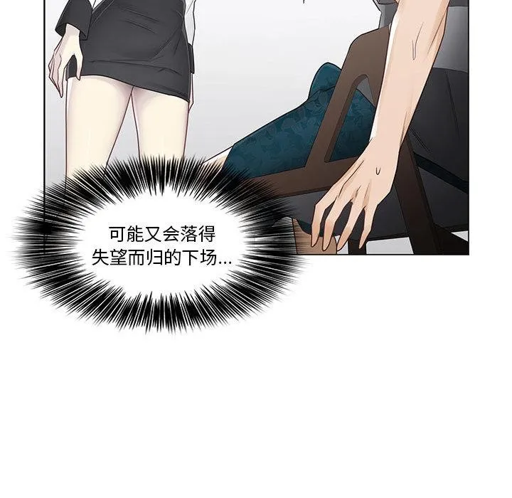 轻触!解除封印 第37話 第11页