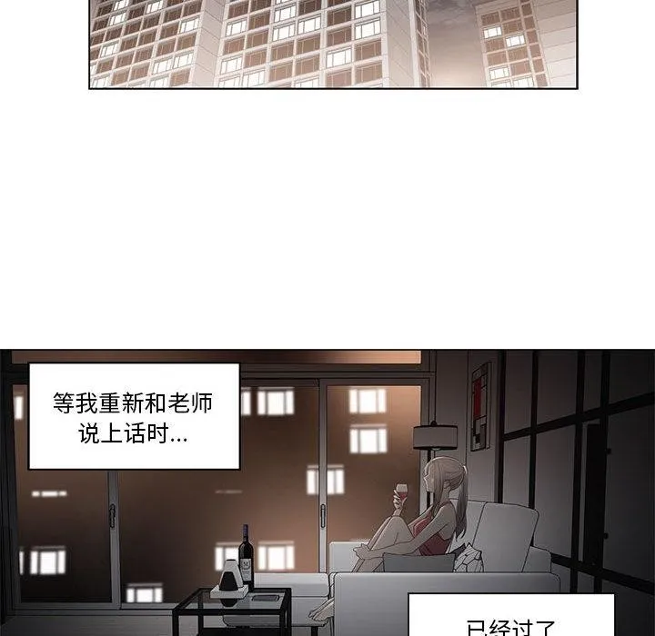 轻触!解除封印 第37話 第37页