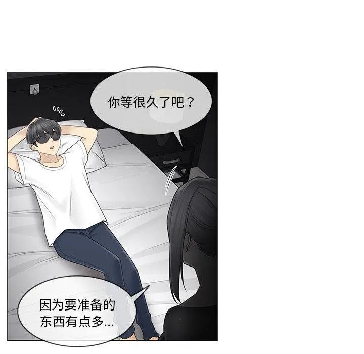 轻触!解除封印 第37話 第76页
