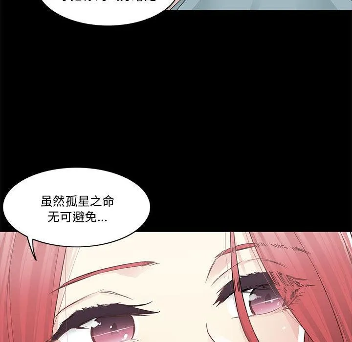 轻触!解除封印 第37話 第6页
