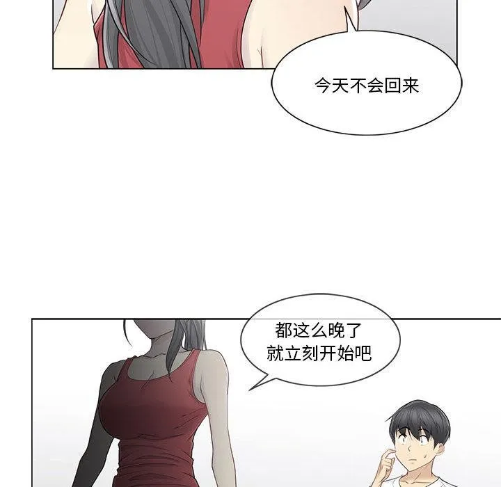 轻触!解除封印 第37話 第53页