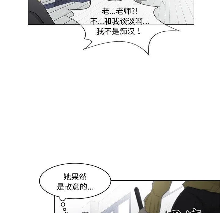 轻触!解除封印 第37話 第33页