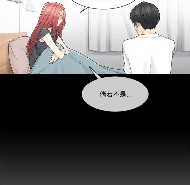 轻触!解除封印 第37話 第9页