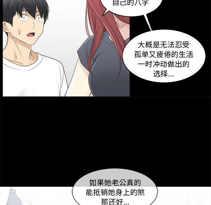 轻触!解除封印 第37話 第8页