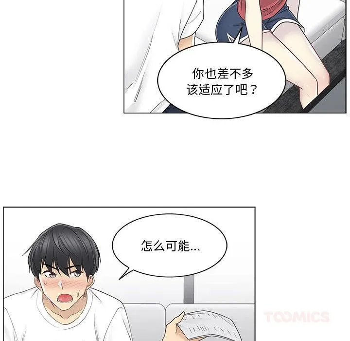 轻触!解除封印 第37話 第66页