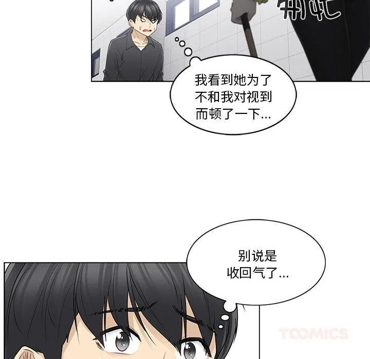 轻触!解除封印 第37話 第34页