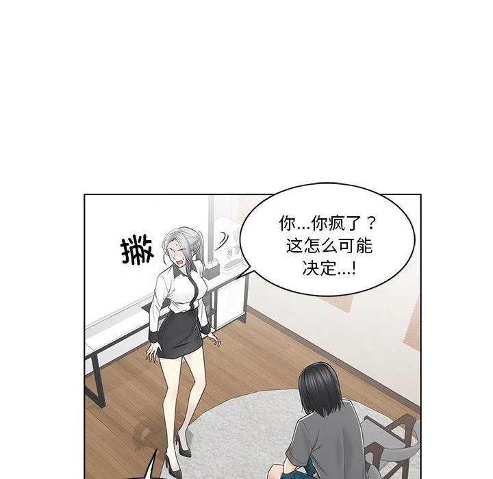 轻触!解除封印 第37話 第16页