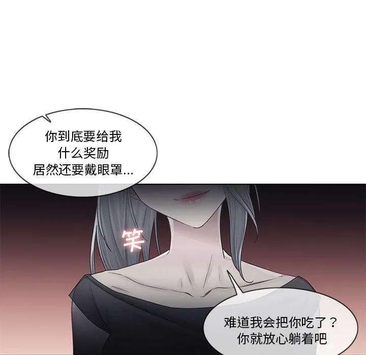 轻触!解除封印 第37話 第77页