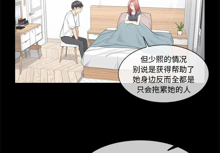 轻触!解除封印 第37話 第3页