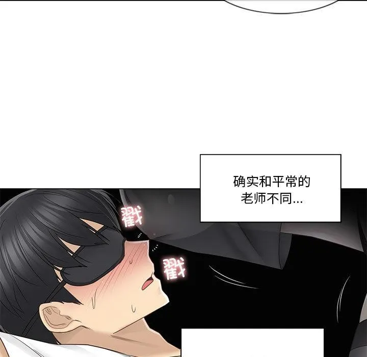 轻触!解除封印 第37話 第78页