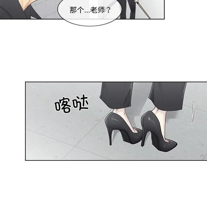 轻触!解除封印 第37話 第31页