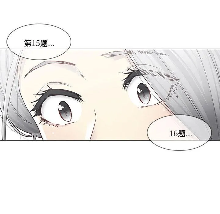 轻触!解除封印 第37話 第69页