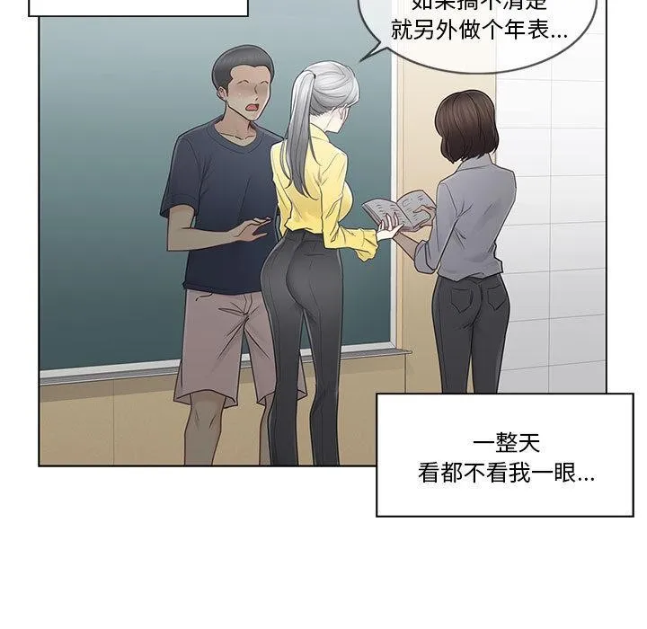 轻触!解除封印 第37話 第26页