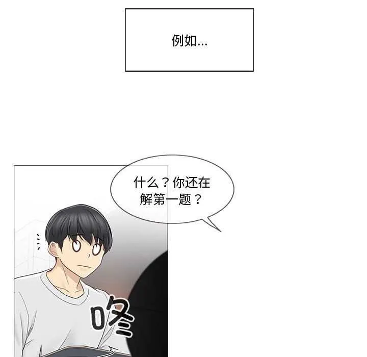 轻触!解除封印 第35話 第63页