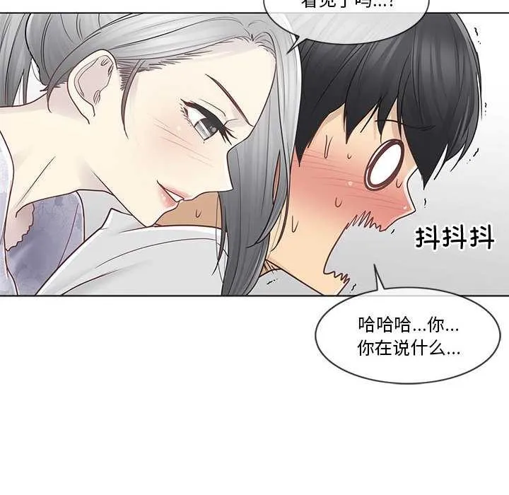 轻触!解除封印 第35話 第68页