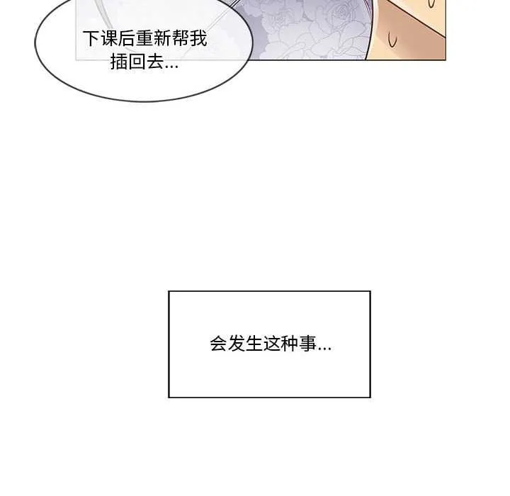 轻触!解除封印 第35話 第76页