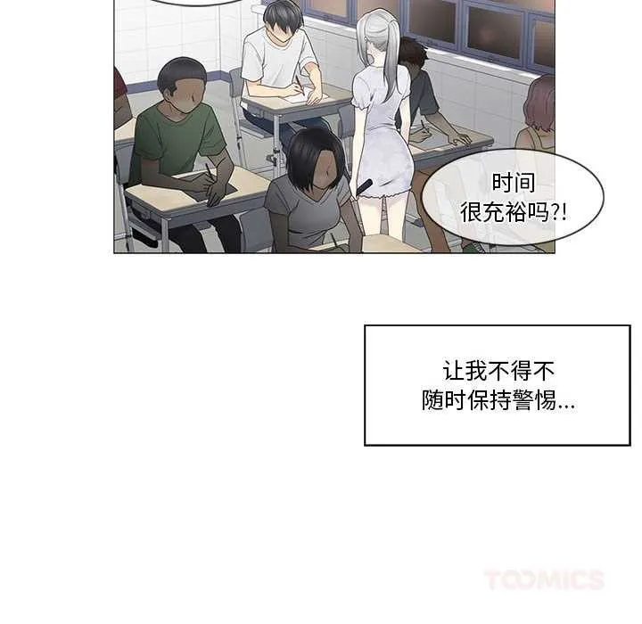 轻触!解除封印 第35話 第62页