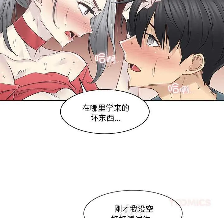 轻触!解除封印 第35話 第30页