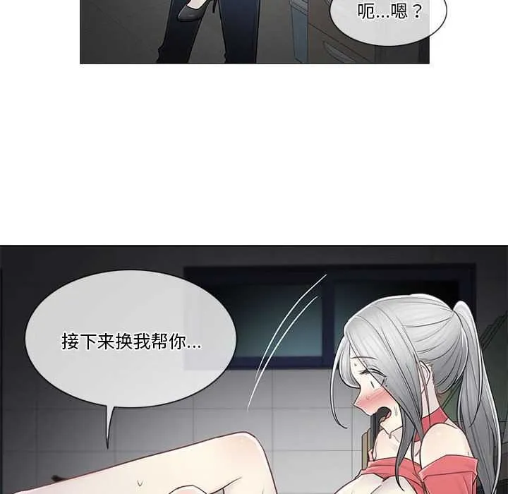 轻触!解除封印 第35話 第12页