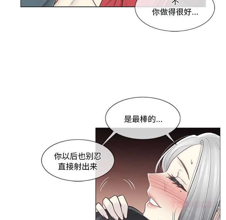 轻触!解除封印 第35話 第58页