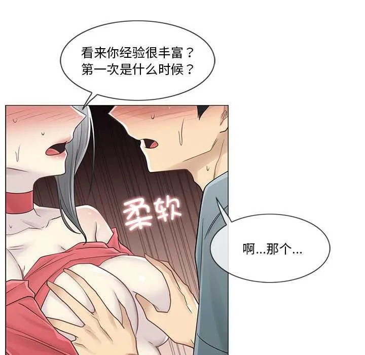 轻触!解除封印 第35話 第41页