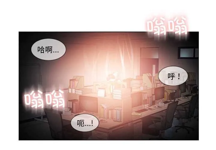 轻触!解除封印 第35話 第3页