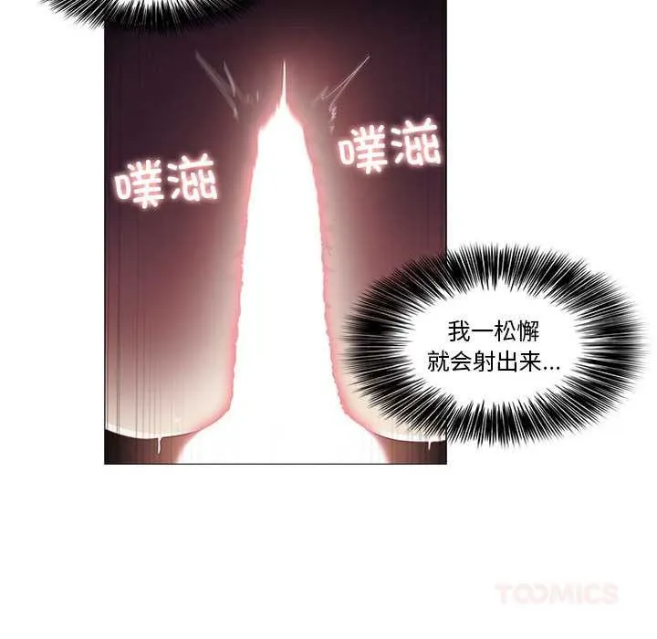 轻触!解除封印 第35話 第10页