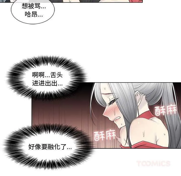 轻触!解除封印 第35話 第18页