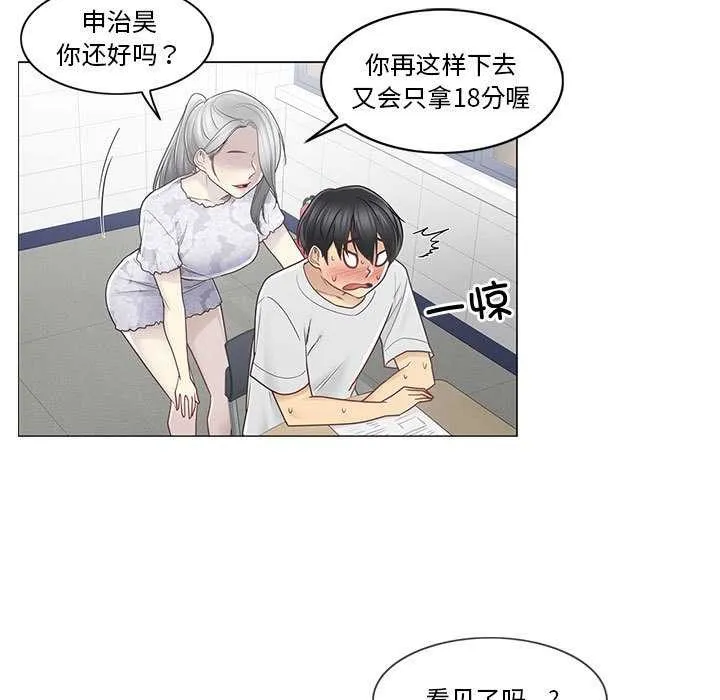 轻触!解除封印 第35話 第67页