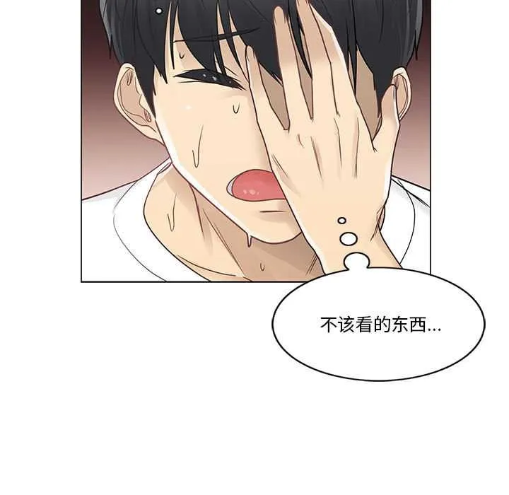 轻触!解除封印 第35話 第92页