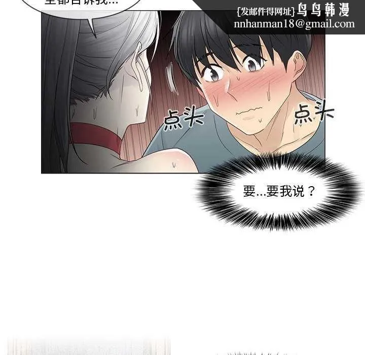 轻触!解除封印 第35話 第48页